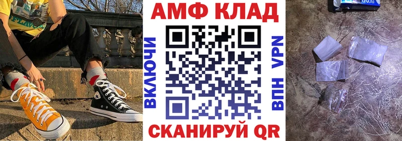 купить наркотики цена  Шимановск  ссылка на мегу зеркало  Amphetamine 97% 