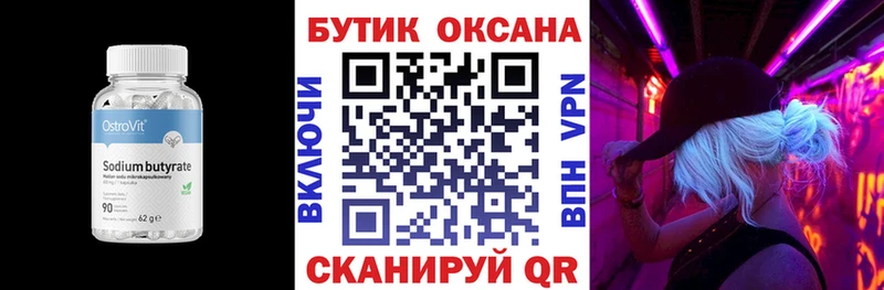 где купить наркотик  Шимановск  БУТИРАТ BDO 33% 