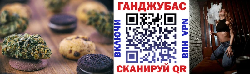 Canna-Cookies марихуана  Шимановск 