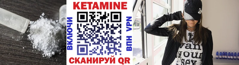 Кетамин VHQ  где купить   Шимановск 