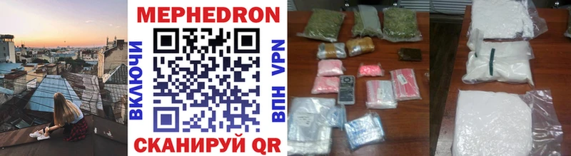 МЕФ mephedrone  Шимановск 