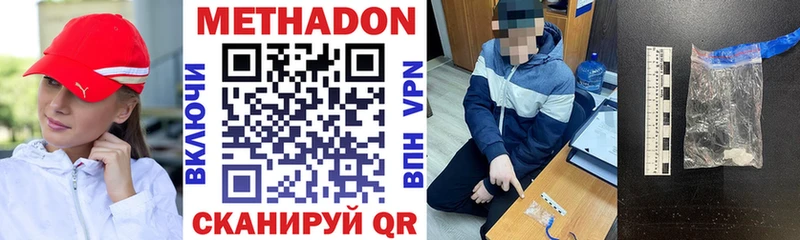 Метадон белоснежный  OMG вход  shop клад  Шимановск 