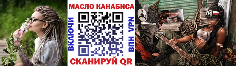 ТГК THC oil Шимановск